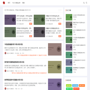 十二星座生肖属相配对