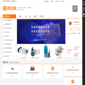 网商网