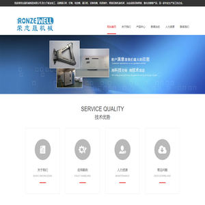 张家港荣志晟机械制造有限公司