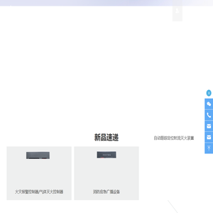 高新投三江