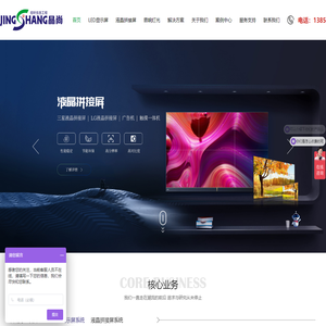 安徽晶尚视听信息工程有限公司