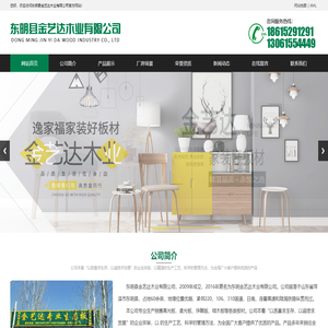 菏泽庄寨生态板厂家