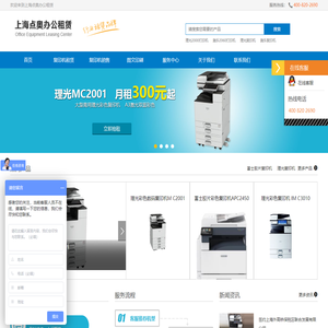 上海打印机租赁