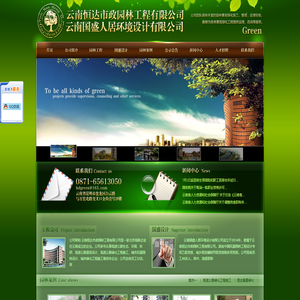 云南恒达市政园林工程有限公司