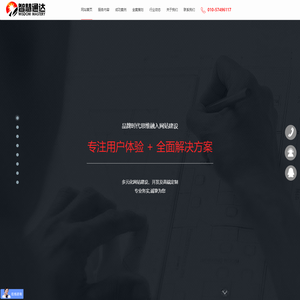 北京网站建设,北京网站制作,北京网站设计,企业网站建设