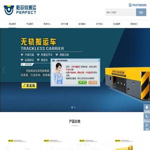 无轨电动平板车,轨道转弯车,液压转向无轨车,电动轨道转盘,钢卷过跨车