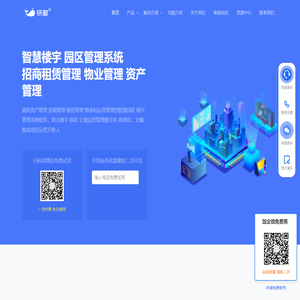 快鲸智慧楼宇