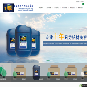 佛山市同盟表面处理科技有限公司