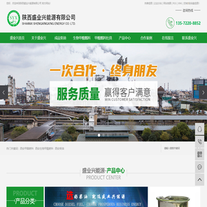 西安甲醇燃料