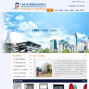 广西南宁都宁通风防护设备有限公司