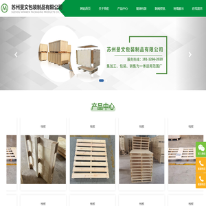 包装制品