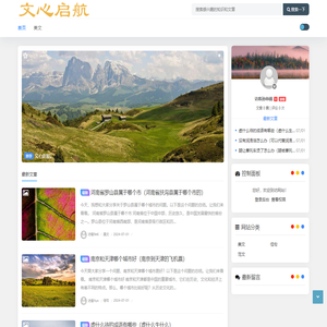 文心启航
