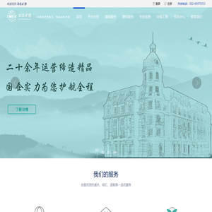 津成e通外贸公共服务平台