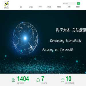 北京万泰德瑞诊断技术有限公司