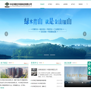 中化学朗正环保科技有限公司