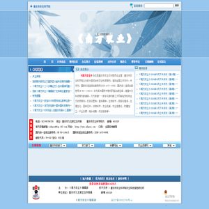 《南方农业》