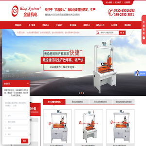 螺母热熔机,螺母机,埋钉机,自动螺母植入机