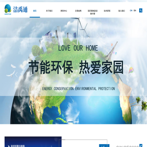 北京洁禹通环保科技有限公司