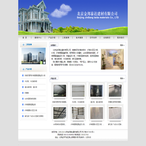 北京金邦泰达建材有限公司