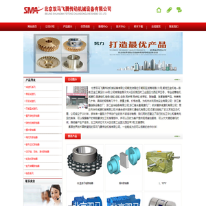 北京双马飞腾传动机械设备有限公司