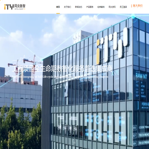 同炎数智科技（重庆）有限公司