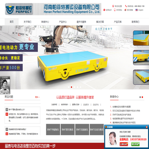 平板拖车,牵引拖车,拖链平板车,轨道牵引车,车间转运设备,电动地平车,无动力平车,平板动力轨道车尽在帕菲特搬运