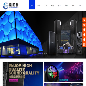 专业舞台灯光音响,机械