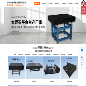 深圳市辰禾鑫科技有限公司