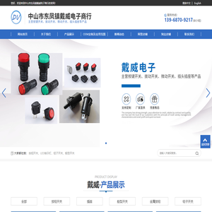 按钮开关厂家