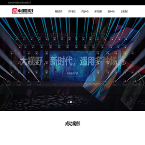 中亚胜科技（深圳）有限公司