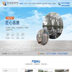 不锈钢搅拌釜