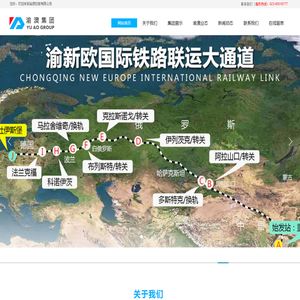 渝澳控股有限公司