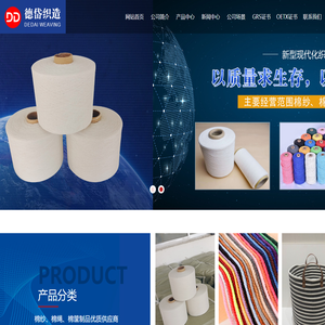 棉绳,织带,棉纱