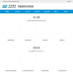 北钻固控设备