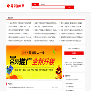 b2b免费发布信息网站