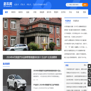 新车网