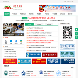 河南单招网