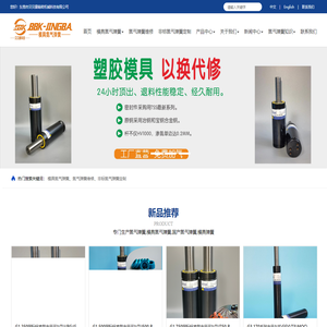 氮气弹簧,国产氮气弹簧,模具氮气弹簧,氮气缸,模具弹簧