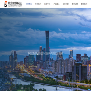 中山智慧消防建设