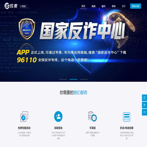 多投票官网