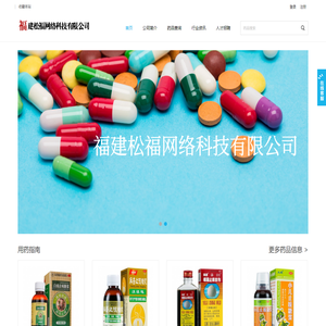 福建松福网络科技有限公司
