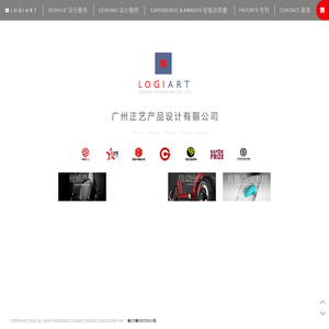 广州正艺产品设计有限公司