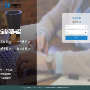 不羁科技客户端