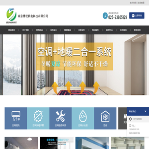 南京博优机电科技有限公司