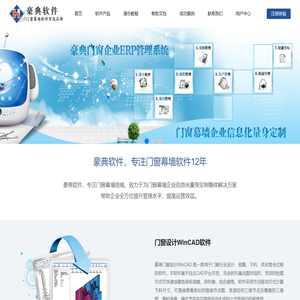 豪典软件