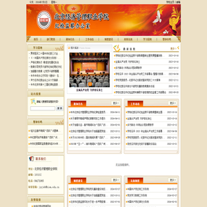 纪委办公室（监察处）