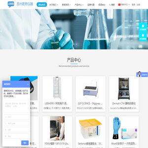 苏州君思仪器科技有限公司