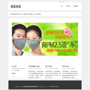 北京拓实创见医药信息咨询有限公司
