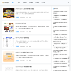 上海诺贸旭网络科技有限公司