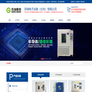 快速温变试验箱
